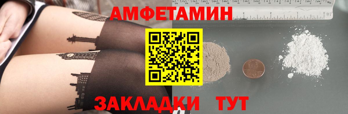 Amphetamine VHQ Ивантеевка