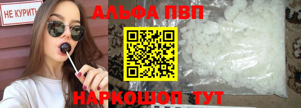 Alpha-PVP СК Ивантеевка