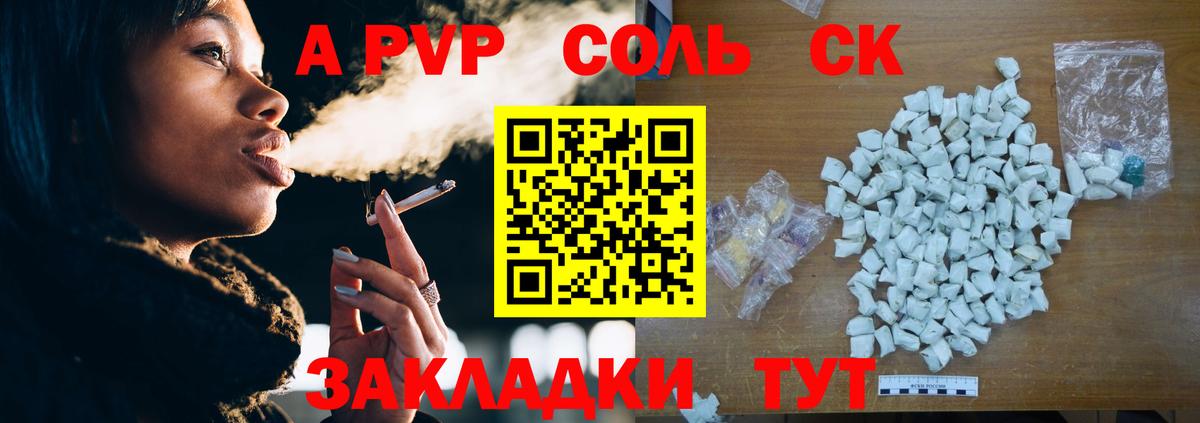 A-PVP  Alpha-PVP СК КРИС  Вход с VPN  A PVP СК  Ивантеевка  A PVP мука 
