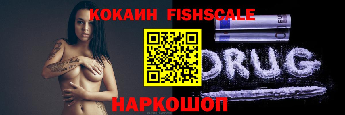 Cocaine Колумбийский  Вход с VPN  Cocaine Эквадор  Ивантеевка 