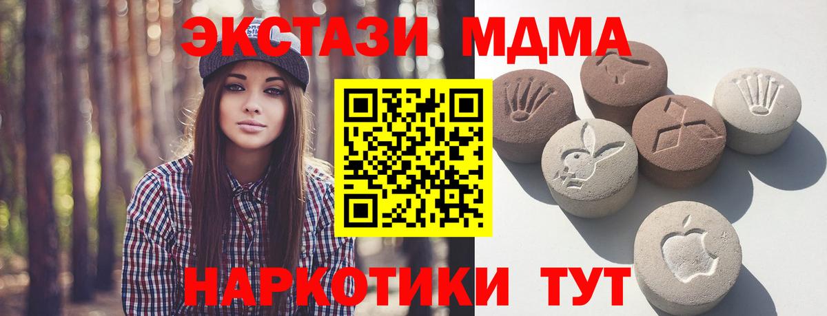 Ивантеевка  ЭКСТАЗИ ешки  Ecstasy XTC  Вход с VPN 