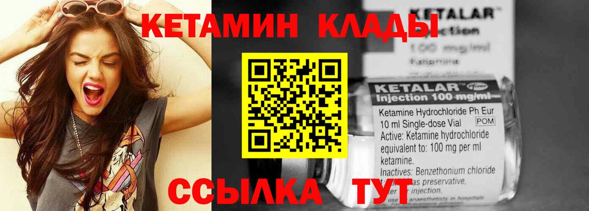 КЕТАМИН ketamine  Вход с VPN  Кетамин VHQ  Ивантеевка 