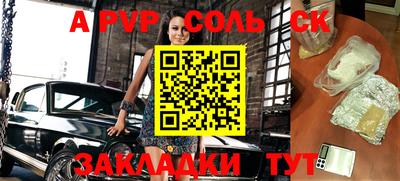 a pvp Бийск