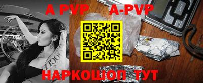 a pvp Бийск