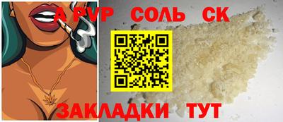 a pvp Бийск