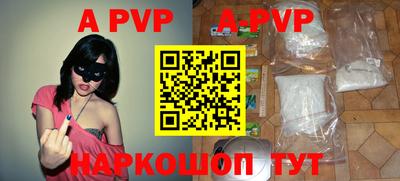 a pvp Бийск