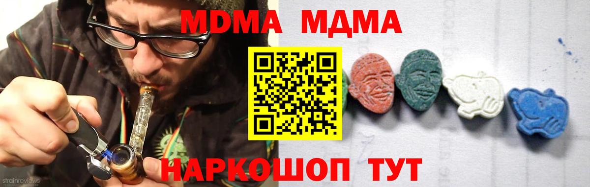 MDMA Molly  МДМА кристаллы  Вход с VPN  Ивантеевка 