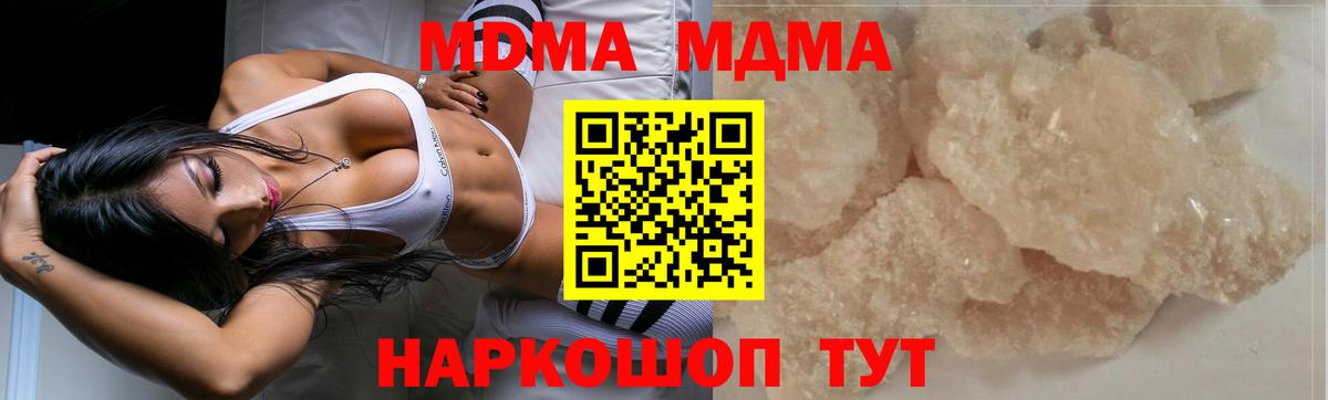 MDMA crystal Ивантеевка
