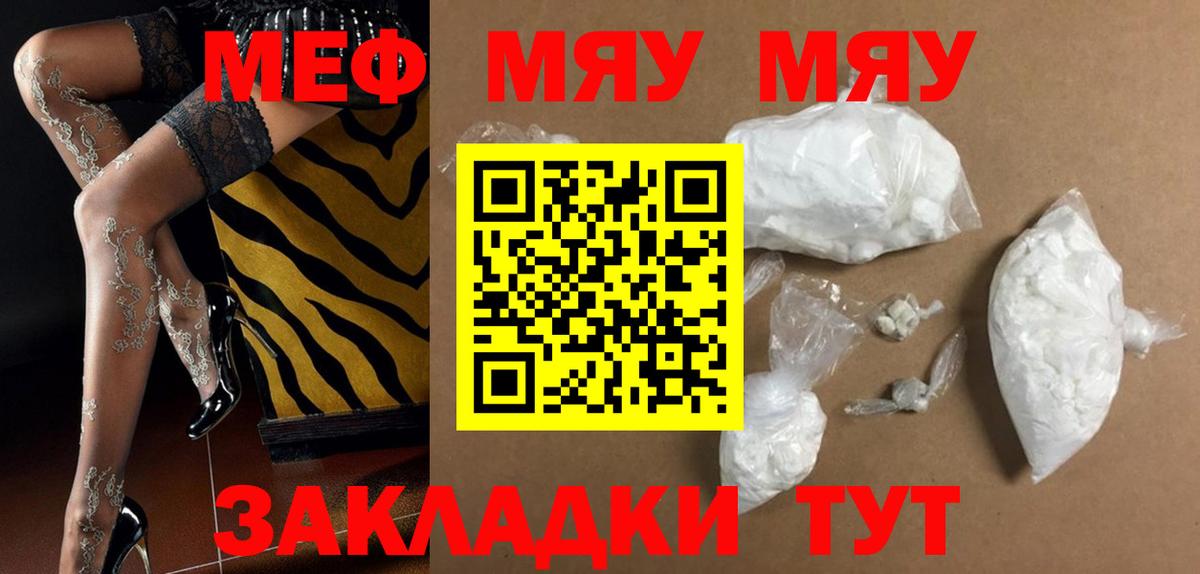 Меф кристаллы  продажа наркотиков  Меф  МЕФ мука  Ивантеевка  МЕФ  Вход с VPN 