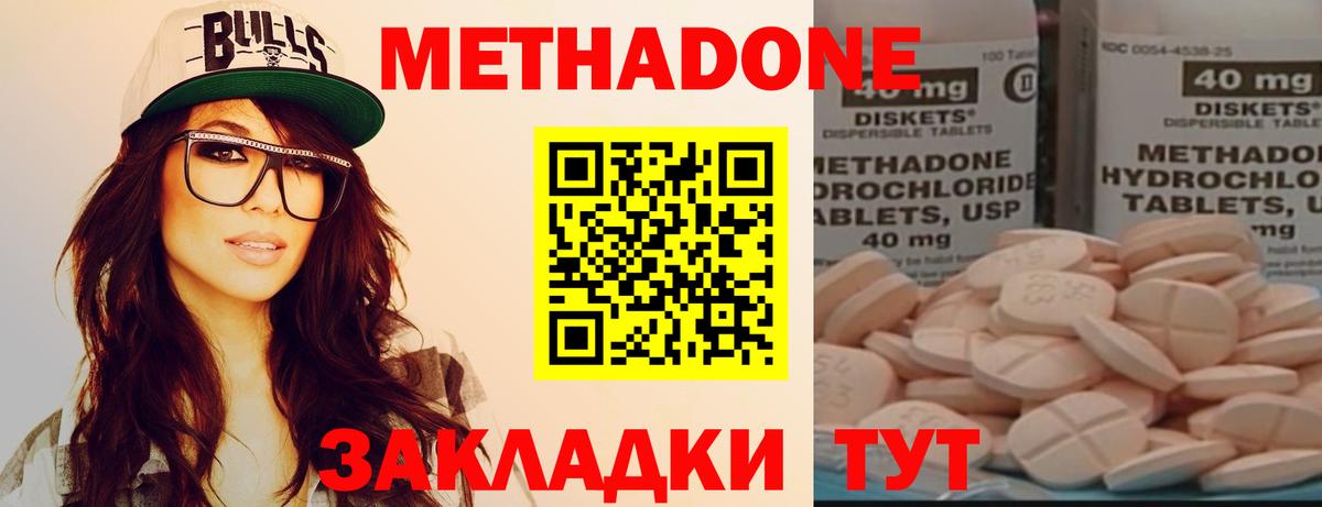 МЕТАДОН белоснежный  Вход с VPN  Ивантеевка  МЕТАДОН кристалл 
