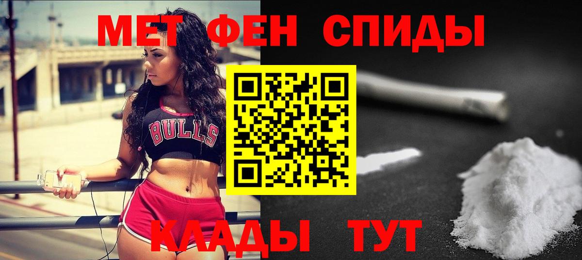 МЕТАМФЕТАМИН Декстрометамфетамин 99.9%  Вход с VPN  Ивантеевка  Первитин  МЕТАМФЕТАМИН Декстрометамфетамин 99.9% 