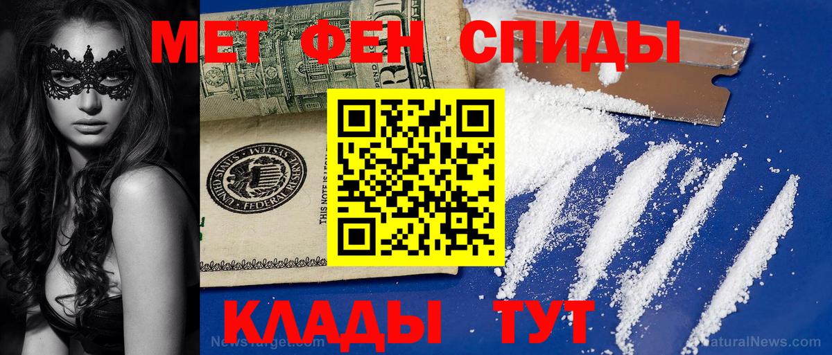 Метамфетамин винт Ивантеевка