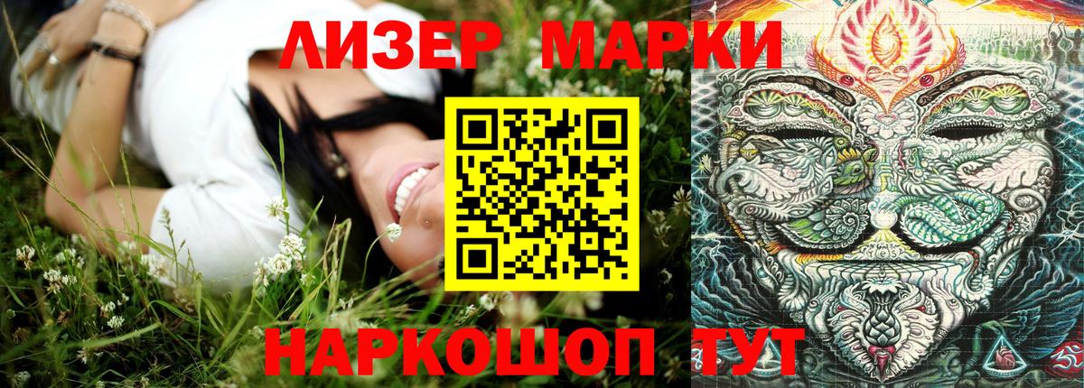 Марки 25I-NBOMe 1,8мг Ивантеевка