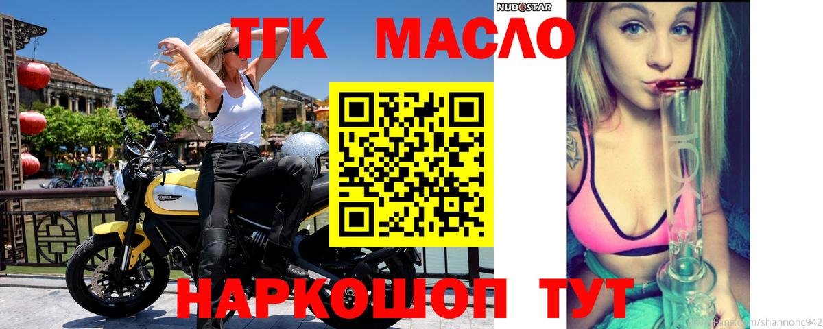 Ивантеевка  ТГК вейп с тгк  Вход с VPN 
