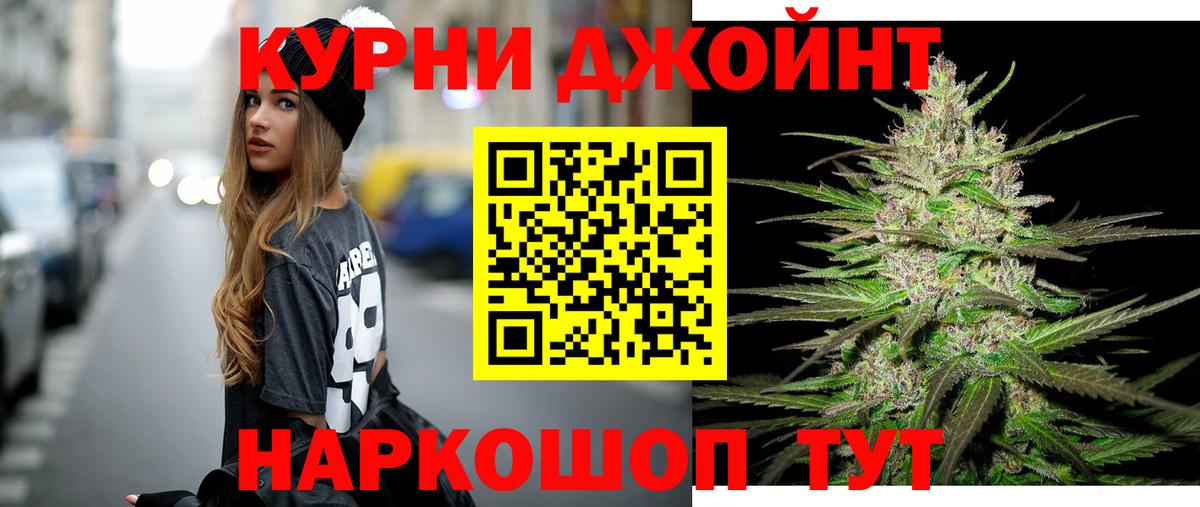 Ивантеевка  МАРИХУАНА  Где найти наркотики?  Вход с VPN  Меф   Кокаин 